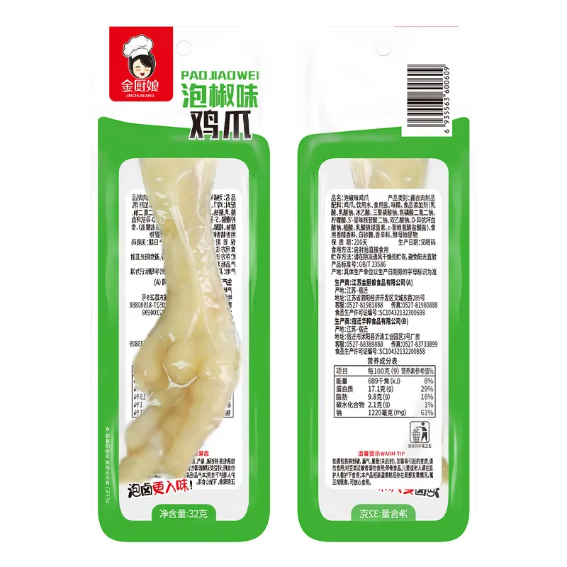 Pickled Chicken Feet with Wild Peppers – Spicy & Sour Snack, Ready-to-Eat Chicken Paws, Traditional Chinese Street Food, Vacuum-Sealed