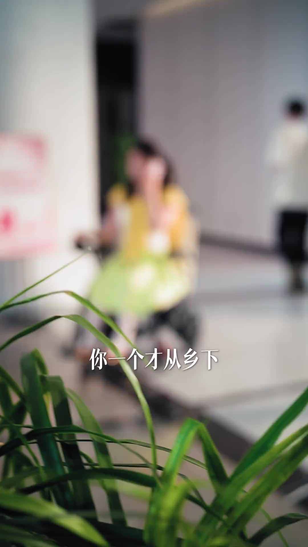 救命!陆总的联姻对象是个小喇叭(80集)曹天恺&彭瑶