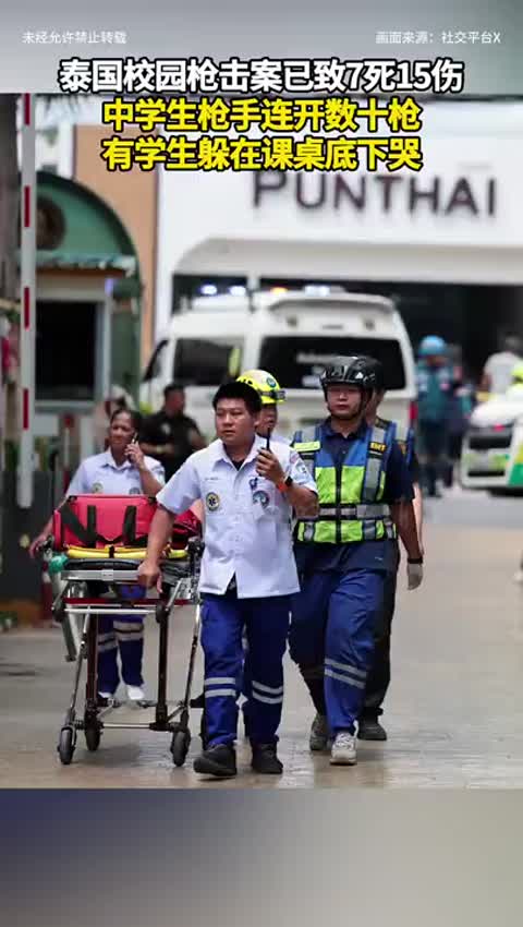 根據最新報導，泰國暖武里府（Nonthaburi）一所中學在當地時間今天（8月7日）上午發生了一起嚴重的校園槍擊案。根據泰國媒體最新消息，事件已造成包括槍手在內的7人死亡、15人受傷