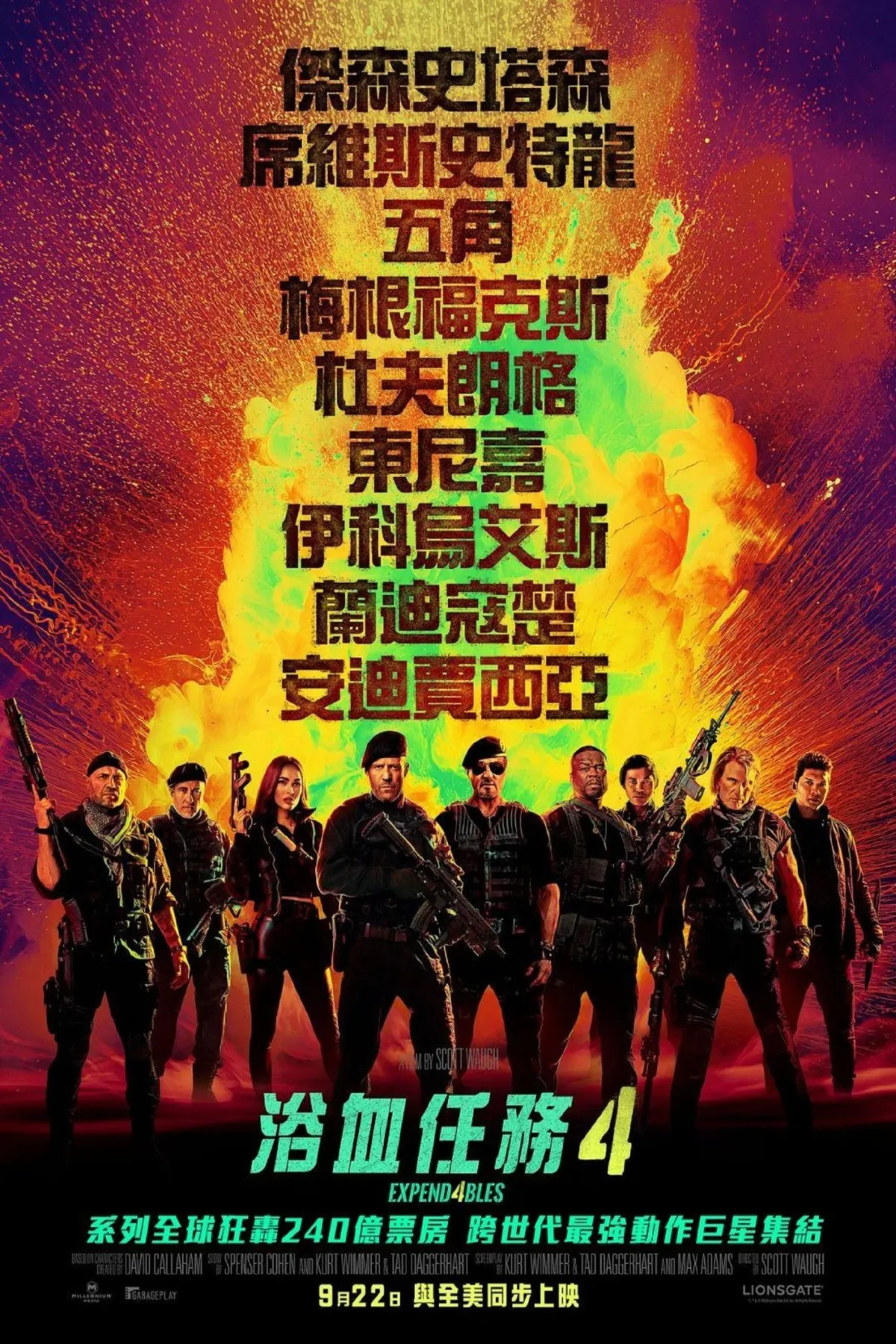 敢死队1-4 网盘资源免费下载：
http://duanjufenxiang.ongugu.com/