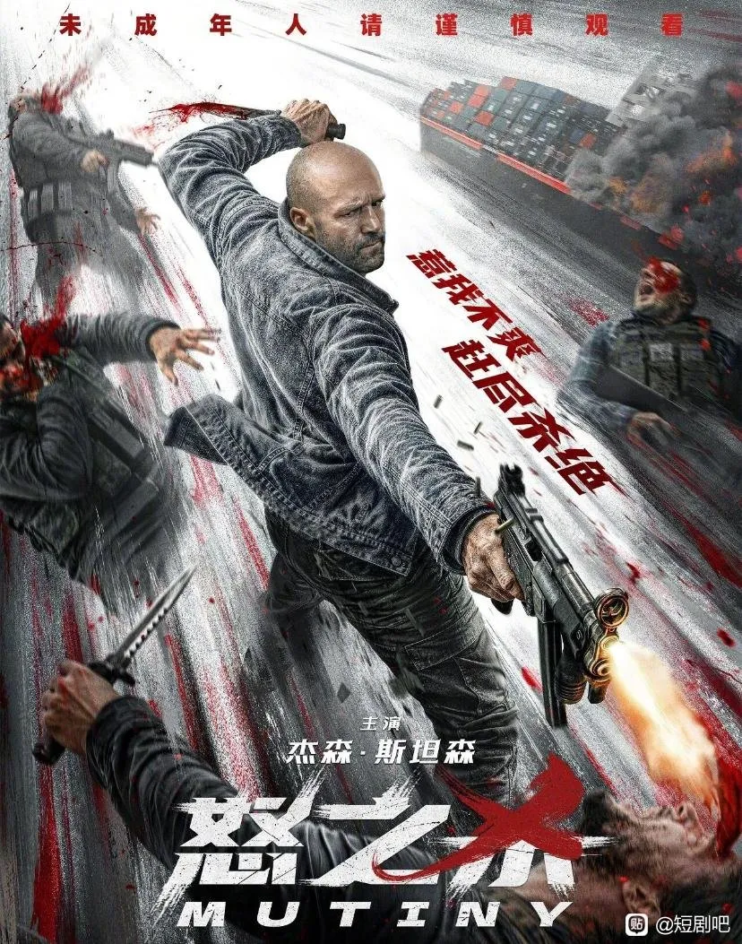 【新片-强推】全程高能！《怒之杀》
杰森斯坦森.新片
《怒之杀》
全程高能！从头打到尾！！免费下载：
http://duanjufenxiang.ongugu.com/