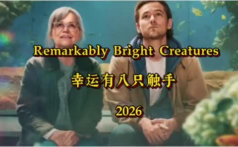 幸运有八只触手 
美国2026年奥利维亚·纽曼执导的剧情片
免费下载
http://duanjufenxiang.ongugu.com/