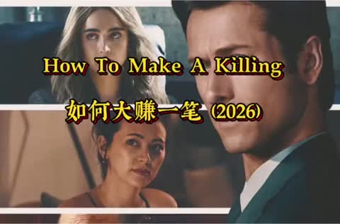 《如何大赚一笔》资源下载高清
免费下载
http://duanjufenxiang.ongugu.com/