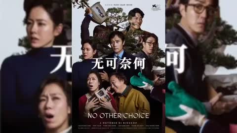 《无可奈何》资源下载高清
免费下载
http://duanjufenxiang.ongugu.com/
导演: 朴赞郁
编剧: 朴赞郁 / 李京美 / 唐·麦凯勒 / 李在惠
主演: 李炳宪 / 孙艺珍 / 朴熙顺 / 李星民 / 廉惠兰 / 更多...
类型: 剧情 / 喜剧 / 惊悚 / 犯罪
制片国家/地区: 韩国
语言: 韩语 / 英语
上映日期: 2025-08-29(威尼斯电影节) / 2025-09-24(韩国)
片长: 139分钟 / 157分钟(导演剪辑版)
又名: 选择有罪(港) / 征人启弑(台) / 别无选择 / 穷途末路 / 没有办法 / 斧头
