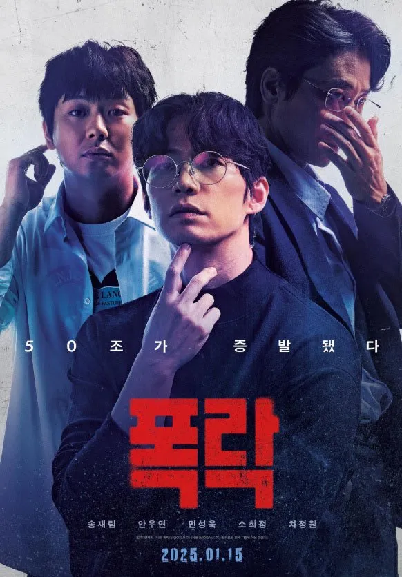 《加密游戏》 高清