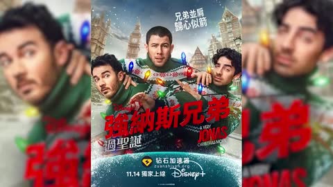 《一个很乔纳斯的圣诞节》资源下载高清
免费下载
http://duanjufenxiang.ongugu.com/
2025年虞琳敏执导的电影
《一个很乔纳斯的圣诞节》是由艾美奖与奥斯卡奖得主虞琳敏执导，迪士尼品牌电视公司、20世纪电视公司与The Walk-Up Company联合制作的圣诞主题音乐喜剧电影，于2025年11月14日在Disney 和Hulu上线 。该片由艾萨克·阿普塔克、伊丽莎白·伯杰联合编剧，贾斯汀·特兰特尔担任执行音乐制作，乔纳斯兄弟成员凯文、乔、尼克本人出演，杰西·泰勒·弗格森饰演圣诞老人，汪可盈、比利·劳德、拉弗恩·考克斯、安德鲁·巴特·费尔德曼、朴蓝道、普