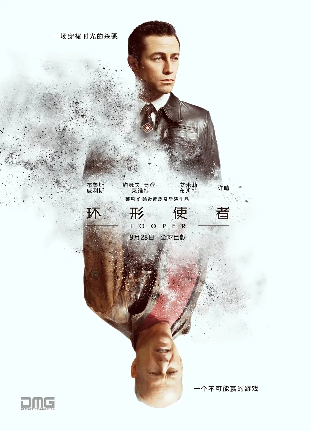 《环形使者》是由莱恩 约翰逊执导 布鲁斯