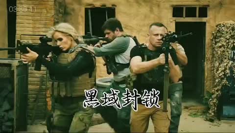《黑域封锁》资源下载高清
免费下载
http://duanjufenxiang.ongugu.com/
美国2026年LeeAnne Bauer执导的动作电影
《黑域封锁》是由LeeAnne Bauer与David M. Parks联合执导并编剧，LeeAnne Bauer、Mike Ferguson主演的美国动作犯罪电影，于2026年1月27日在美国上映 。
影片讲述两名退伍军人在国家核危机爆发后，被迫与潜在敌人结盟以保护团队，在无序世界中对抗过往阴影的故事 。该片因缺乏持续的世界观构建，角色动机被指过于依赖情节表层逻辑而受到专业影评质疑 。