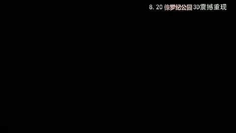 《侏罗纪公园第一部/第二部/第三部》

美国1993年斯皮尔伯格、庄斯顿执导的电影系列
《侏罗纪公园3部曲》是由史蒂文·斯皮尔伯格执导前两部、乔·庄斯顿接棒第三部的美国科幻冒险电影系列，改编自迈克尔·克莱顿同名小说，作品时间跨度从1993年至2001年。该系列前两部基于原著小说改编，首部通过基因技术复活恐龙构建主题公园失控的核心设定，运用突破性特效技术还原恐龙生态，全球票房超9亿美元并获三项奥斯卡奖；1997年续作《失落的世界》以9270万美元刷新首周票房纪录；2001年第三部讲述探险队遭遇基因改造恐龙的危机，斯皮尔伯格转任制片 。
系列围绕努布拉岛、桑纳岛及索纳岛的恐龙失控事件展开，通过电脑特效与仿生技术塑造史前生物视觉奇观，探讨科技伦理与自然法则的冲突。2015年开启的《侏罗纪世界》系列延续该世界观，最终通过《侏罗纪世界3》实现两大系列的情节融合 。
《侏罗纪公园3部曲》是由史蒂文·斯皮尔伯格执导前两部、乔·庄斯顿接棒第三部的美国科幻冒险电影系列，改编自迈克尔·克莱顿同名小说，作品时间跨度从1993年至2001年。该系列前两部基于原著小说改编 。

电影资源 
http://duanjufenxiang.ongugu.com/