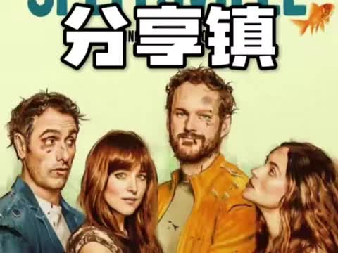 《分享镇》

导演: 迈克尔·安盖洛·科维诺
编剧: 迈克尔·安盖洛·科维诺 / 凯尔·马文
主演: 达科塔·约翰逊 / 阿德里娅·阿霍纳 / 凯尔·马文 / 迈克尔·安盖洛·科维诺 / 西蒙·韦伯斯特 / 更多...
类型: 剧情 / 喜剧 / 爱情
制片国家/地区: 美国
语言: 英语
上映日期: 2025-05-19(戛纳电影节) / 2025-08-22(美国)
片长: 104分钟
又名: 分享镇 / 分裂镇
当阿什莉（阿德里娅·阿霍纳 饰）突然提出离婚后，心碎的凯里（凯尔·马文 饰）来到好友保罗（迈克尔·安盖洛·科维诺 饰）和朱莉（达科塔·约翰逊 饰）的海边别墅寻求安慰。在他眼中，这对恩爱夫妻似乎早已找到了维系爱情的秘诀——一段彼此默许、自由开放的婚姻关系。然而，当刚刚经历分手的凯里意外闯入这套“完美规则”后，原本稳定的平衡开始迅速瓦解。随着嫉妒、欲望与不安全感接连浮现，四个人都发现，爱情远没有想象中那么简单。

电影资源 
http://duanjufenxiang.ongugu.com/