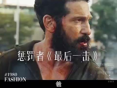 《惩罚者最后一击/第二部/第一部》

美国2026年雷纳尔多·马库斯·格林执导的电视特辑
《惩罚者：最后一击》是由是由漫威电视（Marvel Television）出品，雷纳尔多·马库斯·格林执导，乔·博恩瑟和雷纳尔多·马库斯·格林编剧，乔·博恩瑟、黛博拉·安沃尔、杰森·R·摩尔及朱迪斯·赖特主演的电视特辑。 
该片根据漫威漫画改编，讲述了当弗兰克·卡塞尔寻找复仇之外的意义时，一股意想不到的力量将他拉回了战斗中的故事。
该片于2026年5月12日在迪士尼+播出。

电影资源免费下载
http://duanjufenxiang.ongugu.com/