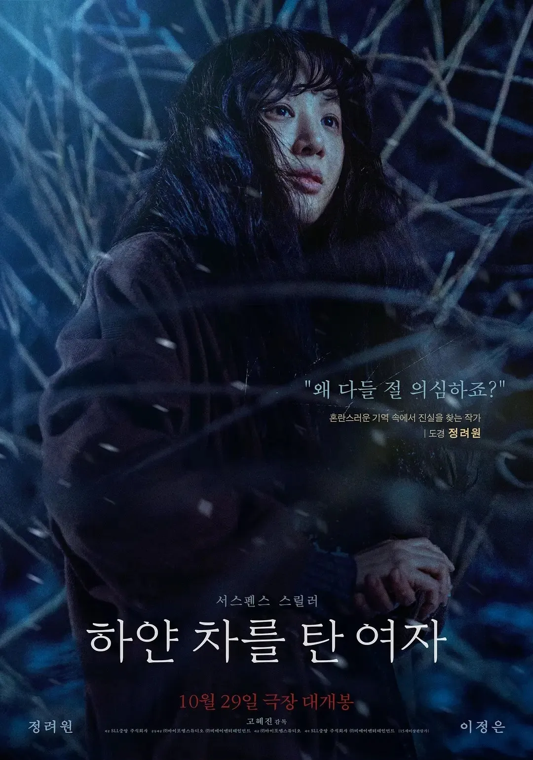 《白色轿车里的女人》 导演: Christine Ko 编剧: 徐子妍
