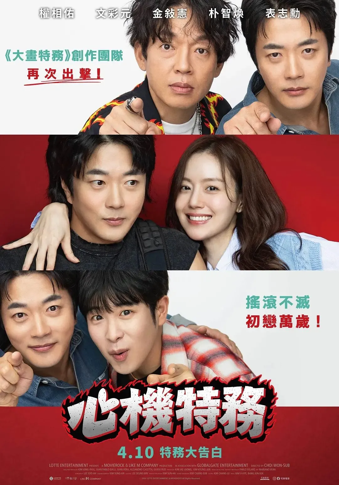 《走心男》 2026 年新上映韩国电影《走心男》（Heartman） ‌上映时间‌：2026 年 1 月 14 日（韩国）