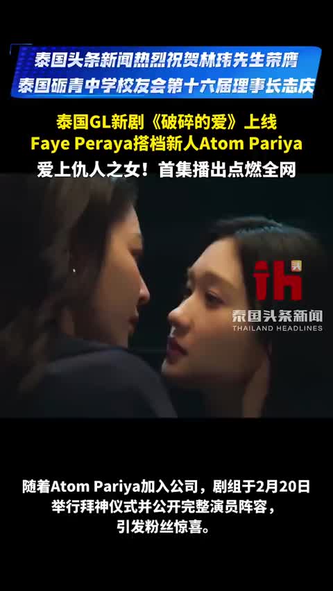 《破碎的爱》 琵拉雅 玛丽索恩