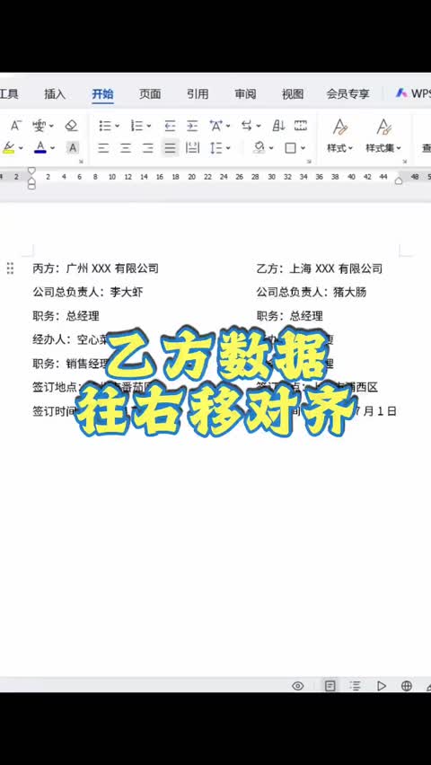在科技飞速迭代的当下 Office 软件持续以创新为驱动 不断突破传统办公边界