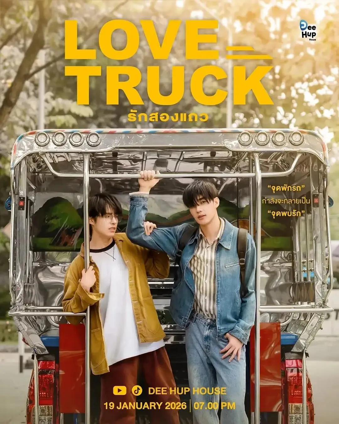《爱情卡车》 导演: Brook Natthakorn Julrasorn 主演: 塔那蓬