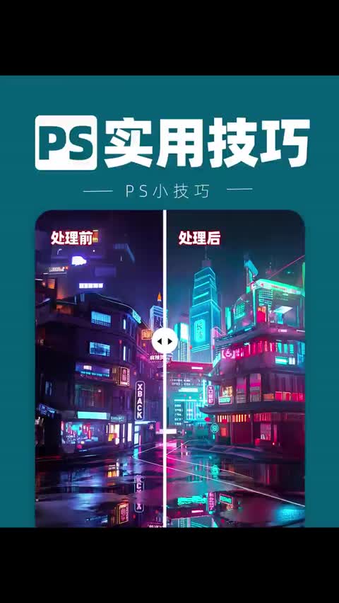 Photoshop零基础入门到高级自学教程 下载链接: