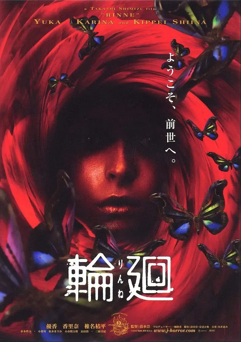 《轮回》 日本2006年清水崇执导的电影 《轮回》是清水崇执导的恐怖电影