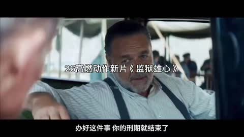 교도소의 야망 교도소의 야망 2026년 패트릭 매킨리가 감독한 미국 액션 어드벤처 영화 (외국어명: The Weight)는 패트릭 매킨리가 감독…
