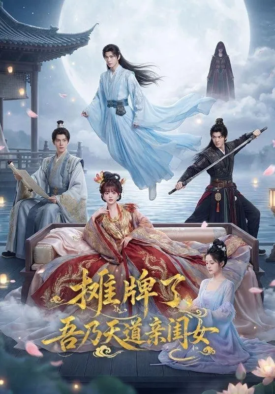 Als Tianning aus der irdischen Welt in die Welt der Kultivierung zurückkehrte hi…