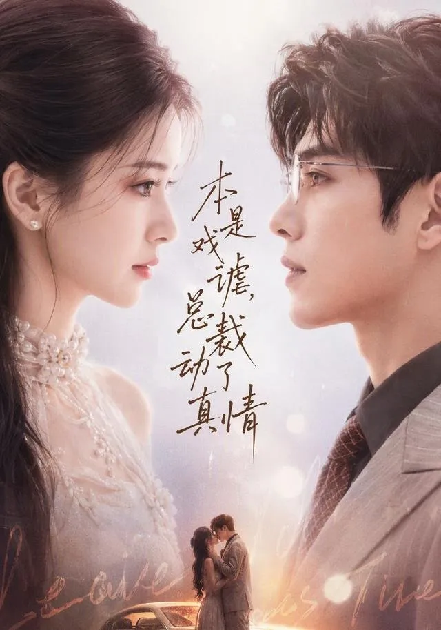 After the red carpet scandal Ruan Qingyan and Gu Yanci entered into a contract m…