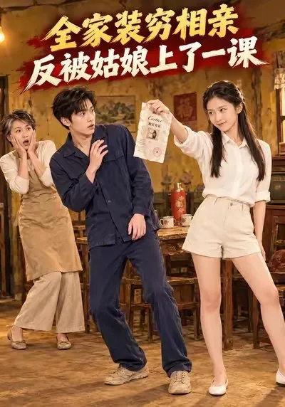 澜海集团继承人陆屿 被母亲安排伪装成普通打工人相亲。实干正直的生鲜店女老板秦穗 不靠物质看人