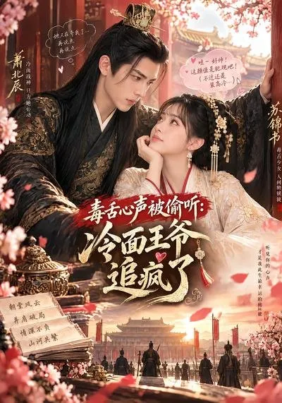 骁骑将军嫡女苏锦书天生异能 三步之内 心声尽被旁人听见。偏偏她心声毒舌又句句属实
