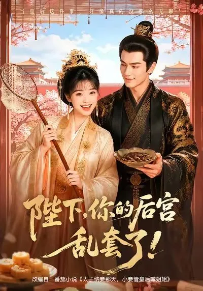 Die Tochter des Generals von Zhenbei Pei Jintang war in ihrer Jugend unbeschwert…