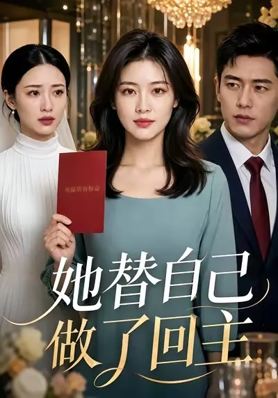 婚礼当天 新娘提出把新郎妹妹的房子过户给自己弟弟 新郎当场摘下胸花退婚。此后女方一家不断上门纠缠