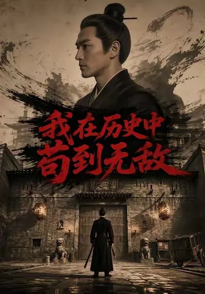 穿越成病弱狱卒李二狗 意外觉醒“寿元无尽”天赋 却仍会受伤
