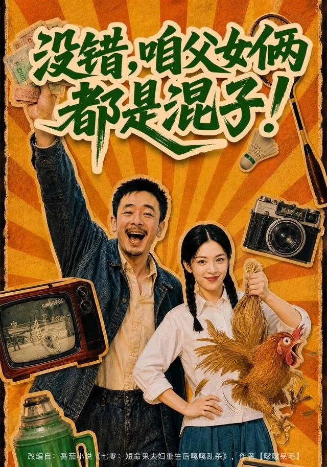 宋今禾意外穿进七零年代文 沦为被堂姐宋莲花挑唆 为渣男知青绝食殒命的短命炮灰。重活一世