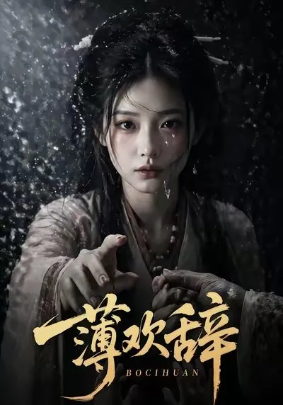 寒川城破 晋王携子逃亡 弃女眷于死城。为活命